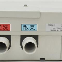 通電OK 安永エアーポンプ 切り替えバルブユニット TV20A-1 安永 電磁式エアーポンプ 浄化槽用 ブロワ ブロアー Yasunagaの画像