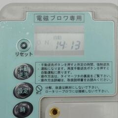 通電OK 安永エアーポンプ 切り替えバルブユニット TV20A-1 安永 電磁式エアーポンプ 浄化槽用 ブロワ ブロアー Yasunagaの画像
