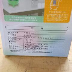 0805-015 お風呂スピーカーの画像