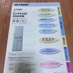 冷蔵庫（現在利用中なので、受け渡しは別途調整）の画像