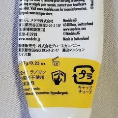 【値下げ】メデラ 乳頭保護器 M(20mm) ピュアレーンのおまけ付きの画像