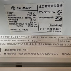 天)新生活家電2点セット634 の画像