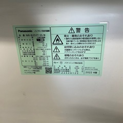 【冷蔵庫】Panasonic 冷蔵庫　NR-B251T-SS 2022年製　9-797の画像