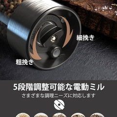 新品！！電動ペッパーミル 2個セットソルト&ペッパー充電式 LEDステンレス鋼の画像
