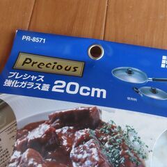 ガラスの鍋の蓋（20cm）の画像