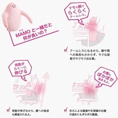 姿勢を守るぬいぐるみ「MAMO」の画像
