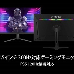 JAPANNEXT 24.5型 360Hz ゲーミングモニターの画像