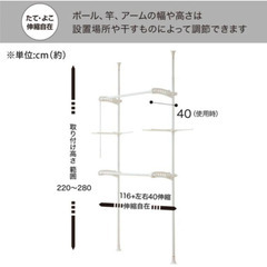 ニトリ　突っ張り物干し　壁画突っ張り物干しの画像