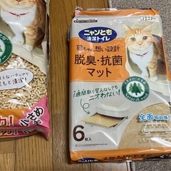 にゃんとも清潔トイレチップ　小さめの画像