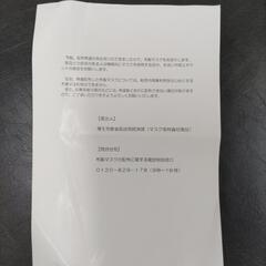 マスク　５０枚の画像