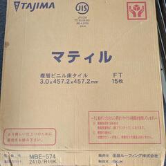 新品フローリングタイル1枚￥200の画像