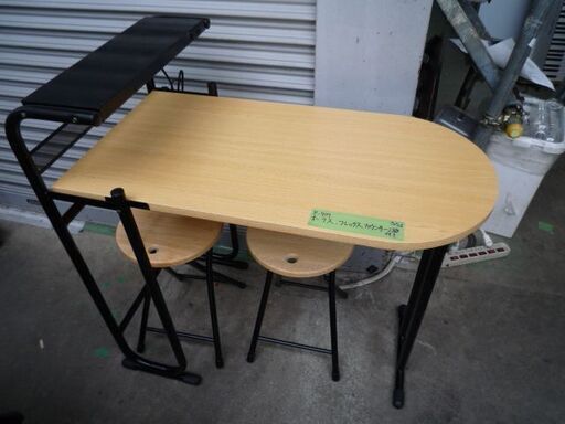 P707　オークス　フレックス　カウンターテーブル　椅子2脚付属
