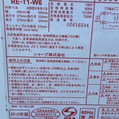 シャープ電子レンジRE-T1　ハイパワー７００W 　2010年製の画像