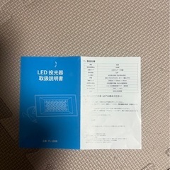 10パー📴投光器2️⃣の画像