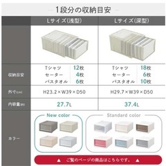 プラスチックケース　アイリスオーヤマの画像