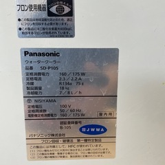 ★最終値引き★Panasonic ウォータークーラー水道直結式　SD-P105の画像