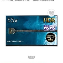 【LG】55型 有機ELテレビ OLED 55E9PJAの画像
