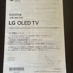 【LG】55型 有機ELテレビ OLED 55E9PJAの画像