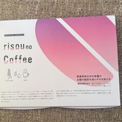 ファンファレ ダイエットサポート コーヒー / 30包入 機能性表示食品の画像