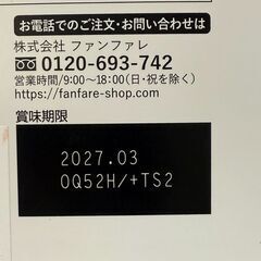 ファンファレ ダイエットサポート コーヒー / 30包入 機能性表示食品の画像