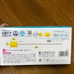 口腔ケアスポンジの画像