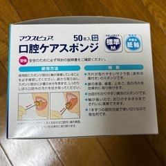 口腔ケアスポンジの画像