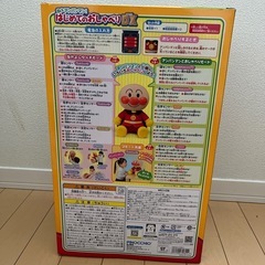 アンパンマンはじめてのおしゃべりデラックスぬいぬるみの画像
