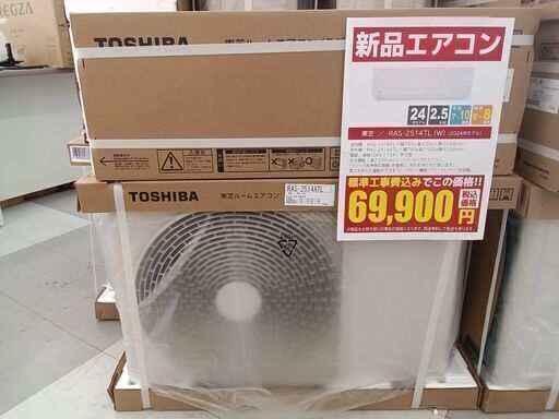 売れてます!!残り台数僅か！☆リユースのサカイ千葉中央店☆ TOSHIBA