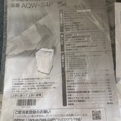 全自動洗濯機の画像