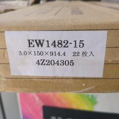 新品ペットに優しいフローリングタイル1枚￥200の画像