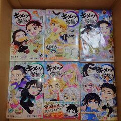 キメツ学園全巻。　（鬼滅の刃の関連本）　希望者には、ぬいぐるみと...