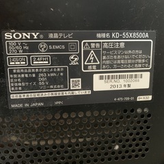 ジャンクテレビ55型！！の画像