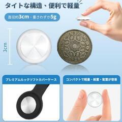 GPS スマートタグ iOS Android iPhone小型 電池交換可能の画像