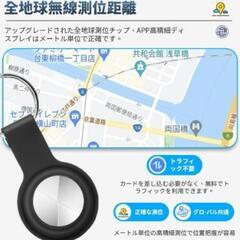 GPS スマートタグ iOS Android iPhone小型 電池交換可能の画像