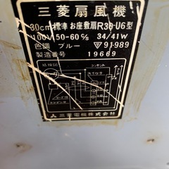 扇風機 レトロ扇風機 昭和レトロ アンティーク　三菱の画像