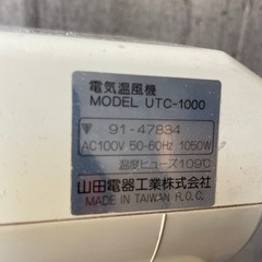 温風機の画像