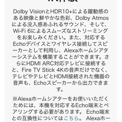 Fire TV Stick 4K (第2世代) 電源アダプタ欠品の画像