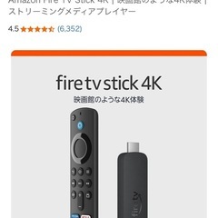 Fire TV Stick 4K (第2世代) 電源アダプタ欠品の画像