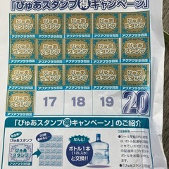 アクアクララのシールの画像