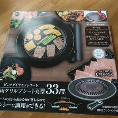 焼肉グリルプレート  の画像