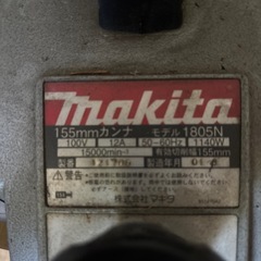 マキタ155mmカンナの画像