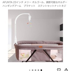 ベビー　メリーオルゴールの画像