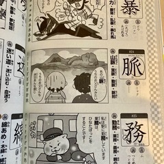 10才までに覚えたい漢字1026の画像