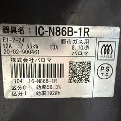 ガスコンロの画像