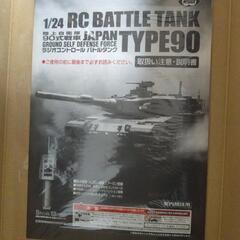 1/24 RCバトルタンクtype90の画像