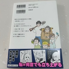 書籍　700日間の絶望トンネル
の画像
