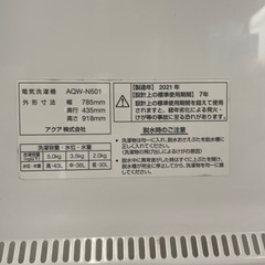 J391⭐️アクア二層式洗濯機 の画像