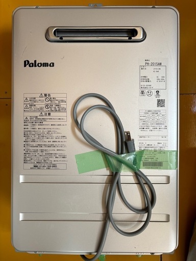 パロマガス湯沸器