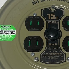 ハヤタコードリール15m  JY-151型
の画像