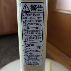 ジャンク 扇風機 羽根なしの画像